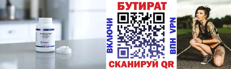площадка состав  ссылка на мегу рабочий сайт  Духовщина  Бутират вода 
