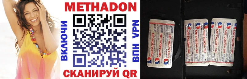МЕТАДОН VHQ  Духовщина 